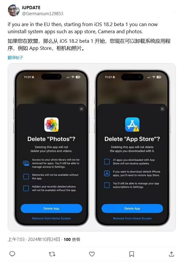 中原苹果手机维修分享iOS 18.2 支持删除 App Store 应用商店 