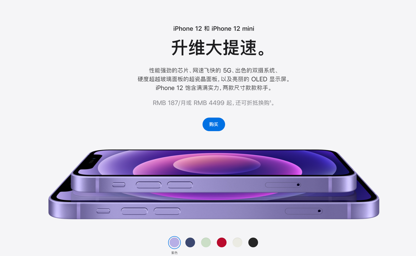 中原苹果手机维修分享 iPhone 12 系列价格降了多少 