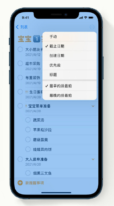 中原苹果手机维修分享iPhone 12 小技巧 