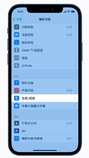 中原苹果手机维修分享iPhone 12 小技巧 