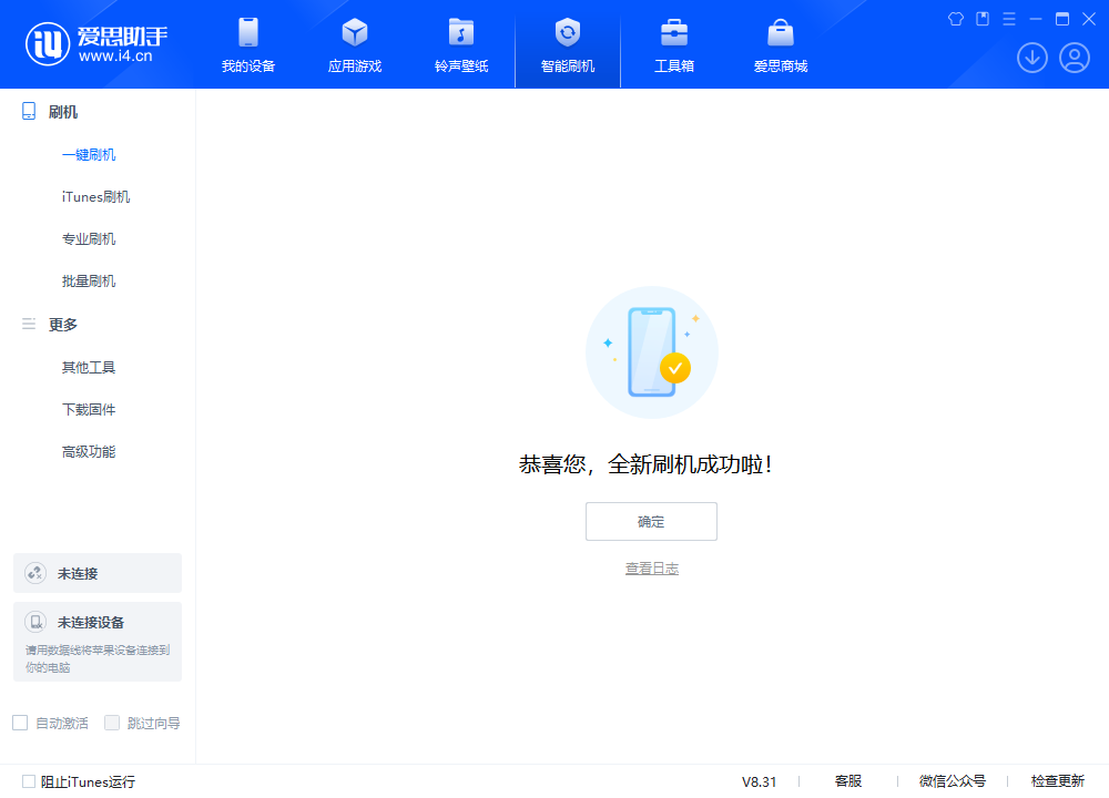 中原苹果手机维修分享iOS 18.2正式版升级_iOS 18.2正式版一键刷机教程 