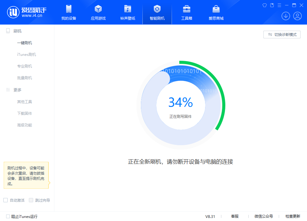 中原苹果手机维修分享iOS 18.2RC版升级_iOS 18.2RC版一键刷机教程 
